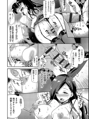 [かたせなの] M系彼女調教性活 [DL版]_034