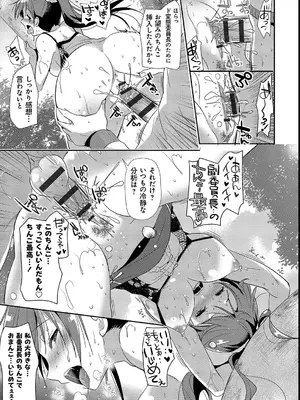 [かたせなの] M系彼女調教性活 [DL版]_101