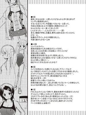[かたせなの] M系彼女調教性活 [DL版]_197