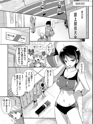 [かたせなの] M系彼女調教性活 [DL版]_073