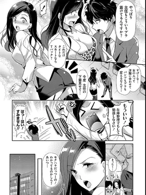 [かたせなの] M系彼女調教性活 [DL版]_028