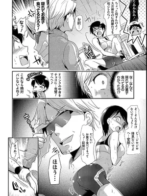[かたせなの] M系彼女調教性活 [DL版]_052
