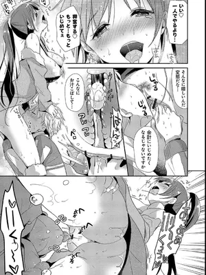 [かたせなの] M系彼女調教性活 [DL版]_097
