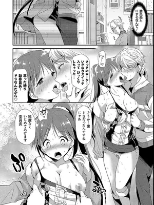 [かたせなの] M系彼女調教性活 [DL版]_094