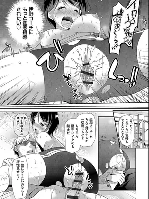 [かたせなの] M系彼女調教性活 [DL版]_058