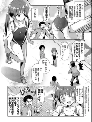 [かたせなの] M系彼女調教性活 [DL版]_146