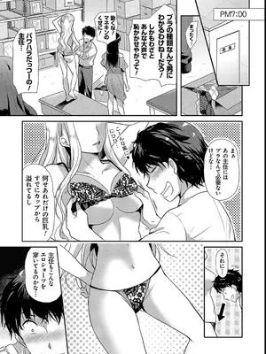 [かたせなの] M系彼女調教性活 [DL版]_029