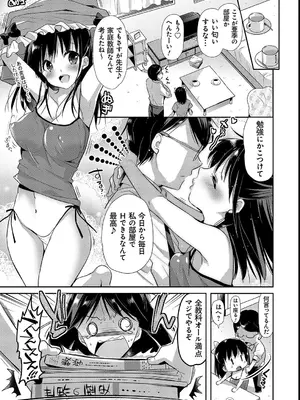 [かたせなの] M系彼女調教性活 [DL版]_129
