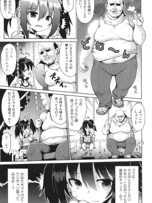 [やみなべ] お願い☆TSF_062