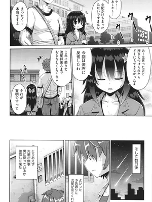 [やみなべ] お願い☆TSF_115