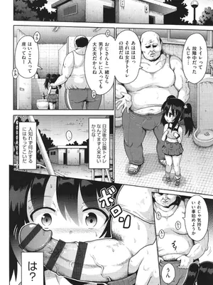 [やみなべ] お願い☆TSF_071