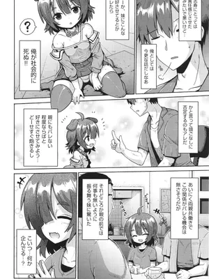 [やみなべ] お願い☆TSF_121