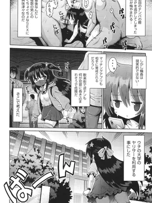 [やみなべ] お願い☆TSF_087