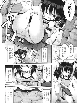 [やみなべ] お願い☆TSF_063