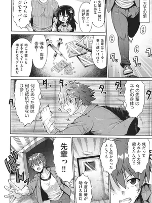 [やみなべ] お願い☆TSF_113