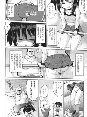 [やみなべ] お願い☆TSF_065