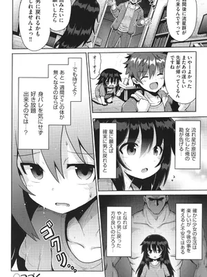 [やみなべ] お願い☆TSF_085