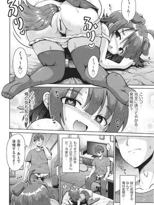 [やみなべ] お願い☆TSF_135