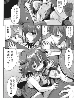 [やみなべ] お願い☆TSF_133