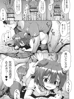 [やみなべ] お願い☆TSF_138