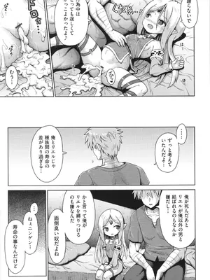 [やみなべ] お願い☆TSF_194