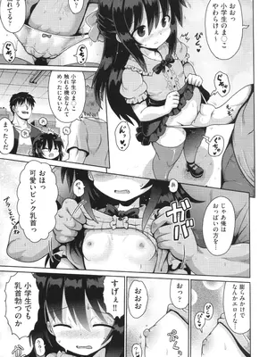 [やみなべ] お願い☆TSF_092