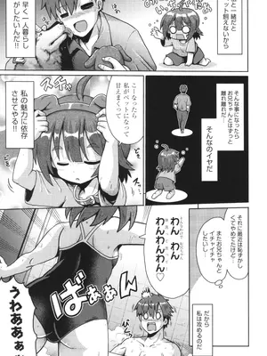 [やみなべ] お願い☆TSF_126