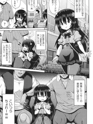 [やみなべ] お願い☆TSF_088