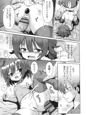 [やみなべ] お願い☆TSF_140