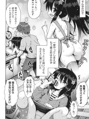 [やみなべ] お願い☆TSF_053