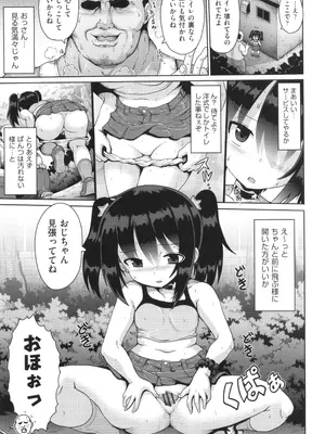 [やみなべ] お願い☆TSF_066