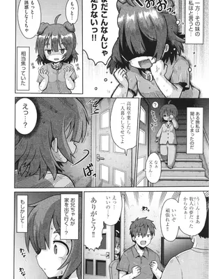 [やみなべ] お願い☆TSF_125