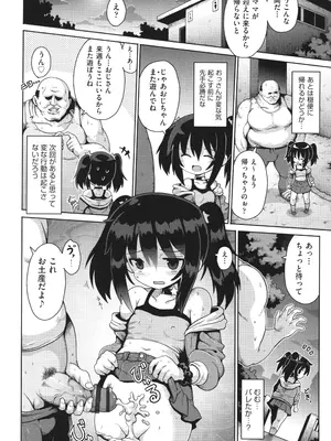 [やみなべ] お願い☆TSF_083