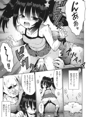 [やみなべ] お願い☆TSF_070