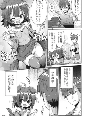 [やみなべ] お願い☆TSF_120