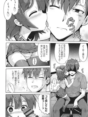 [やみなべ] お願い☆TSF_131