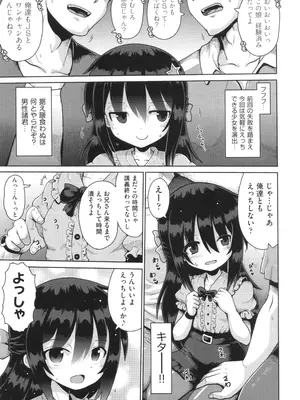 [やみなべ] お願い☆TSF_090