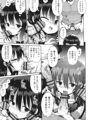 [やみなべ] お願い☆TSF_094