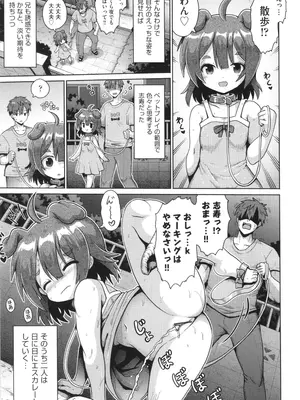 [やみなべ] お願い☆TSF_130