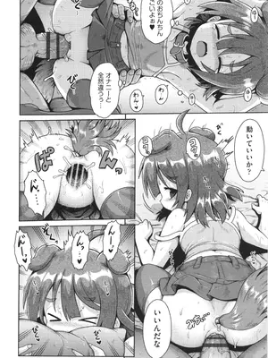 [やみなべ] お願い☆TSF_137