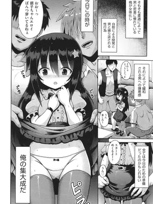 [やみなべ] お願い☆TSF_091