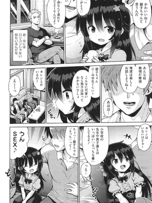 [やみなべ] お願い☆TSF_089