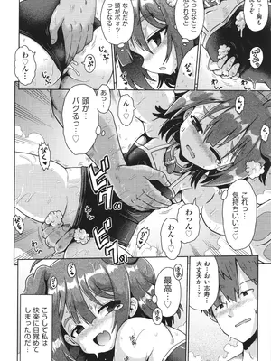 [やみなべ] お願い☆TSF_129