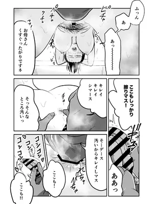 [天雅ランド (天雅ピコポン)] 日本の人妻、いただきマス。_21
