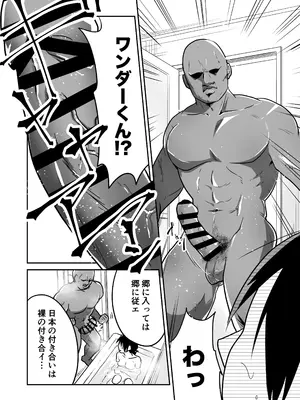 [天雅ランド (天雅ピコポン)] 日本の人妻、いただきマス。_17