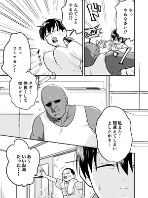 [天雅ランド (天雅ピコポン)] 日本の人妻、いただきマス。_14