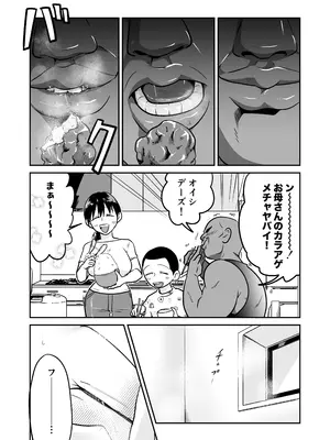 [天雅ランド (天雅ピコポン)] 日本の人妻、いただきマス。_07