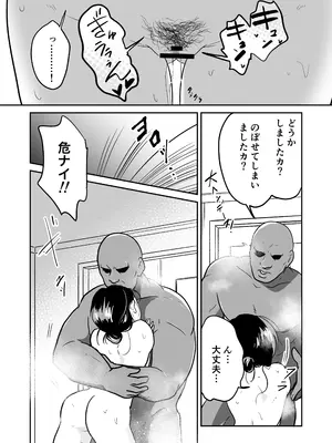 [天雅ランド (天雅ピコポン)] 日本の人妻、いただきマス。_35