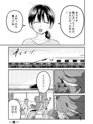 [天雅ランド (天雅ピコポン)] 日本の人妻、いただきマス。_48