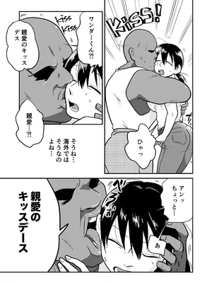 [天雅ランド (天雅ピコポン)] 日本の人妻、いただきマス。_12